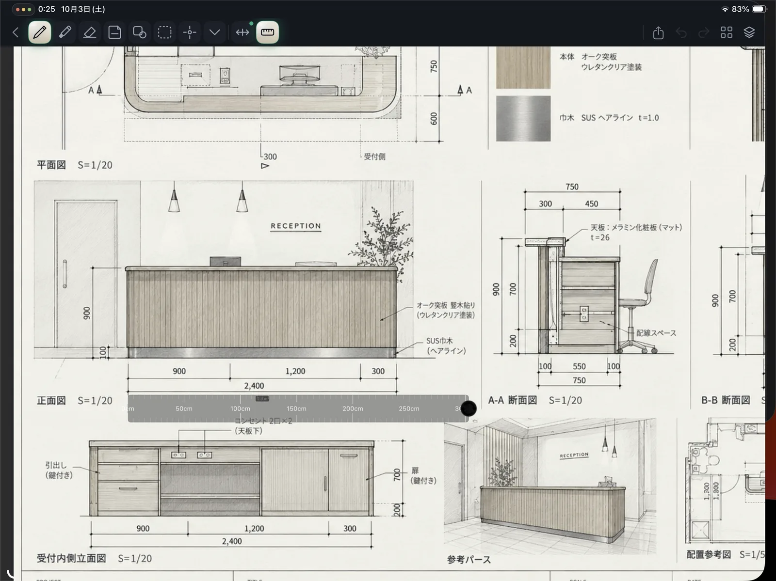 ScaleInkで登録した縮尺の定規をPDF図面の線に合わせ、距離を確認する画面