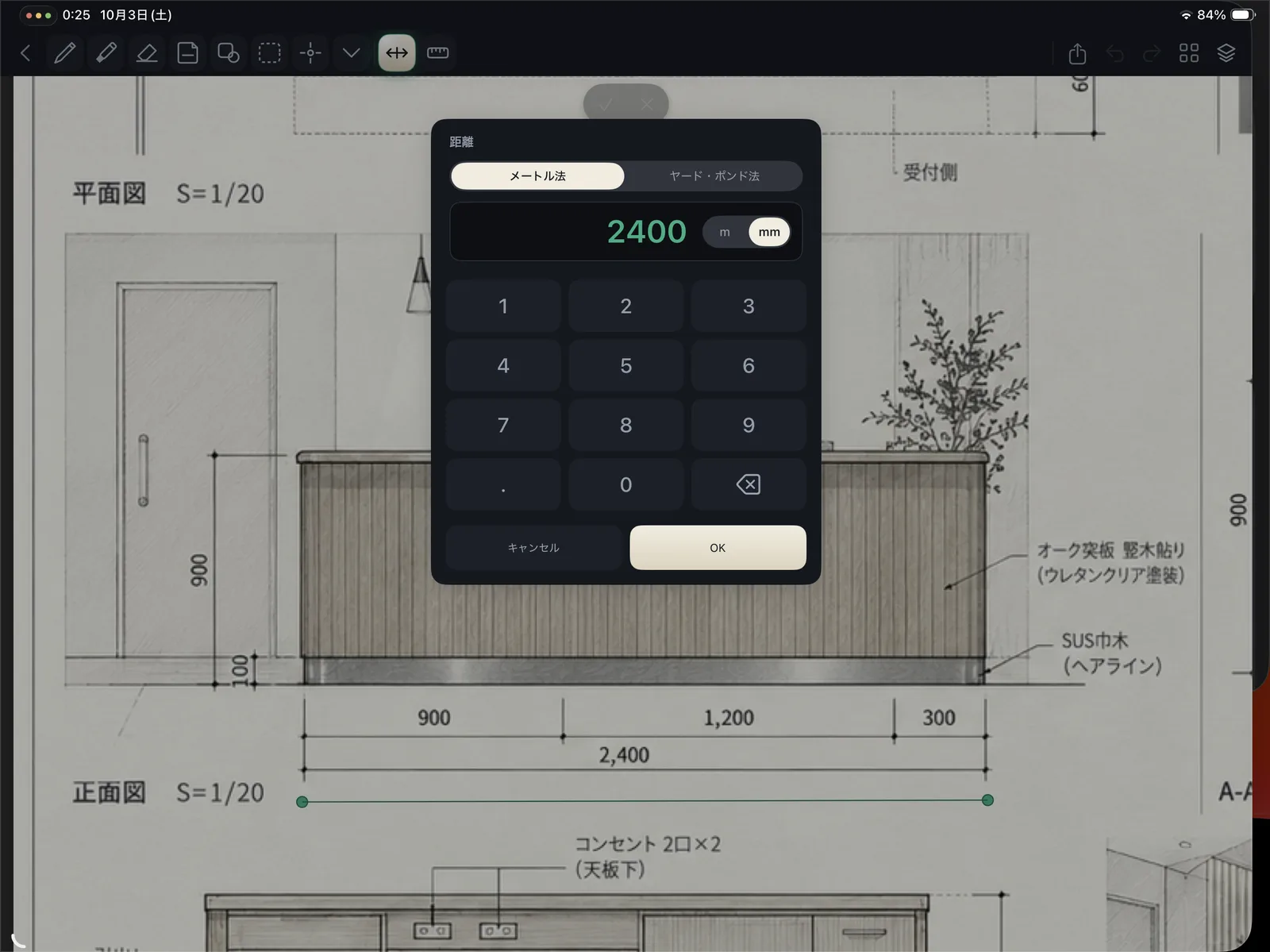 ScaleInkでPDF図面の既知寸法の両端を指定し、実寸を入力して縮尺を登録する画面
